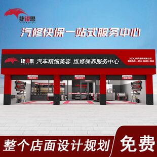 保养设备店汽车轮胎机工具举升机专用补扒胎机汽修维修厂场修全套