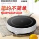 家用节能定时火锅专用电磁炉儿童多功能防水迷你辅食锅圆形炒菜