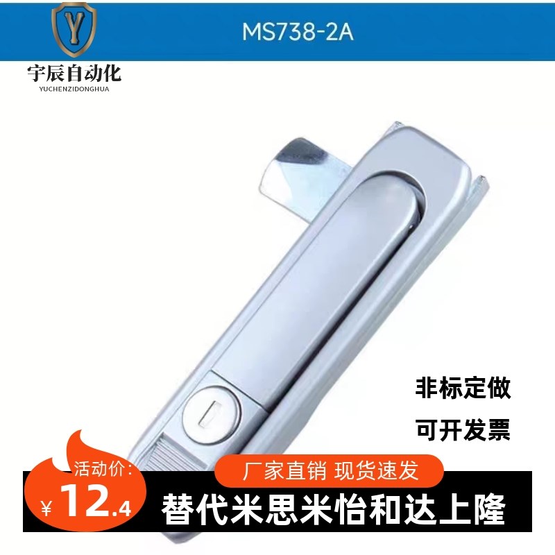 生久柜锁门锁MS738-2A拉杆锁 亚E光连杆锁 机箱锁配电柜锁 拉伸锁