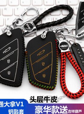 大23大2024 皮套1VV遥控锁拿包通保护匙面改装适用钥匙套+微款1款