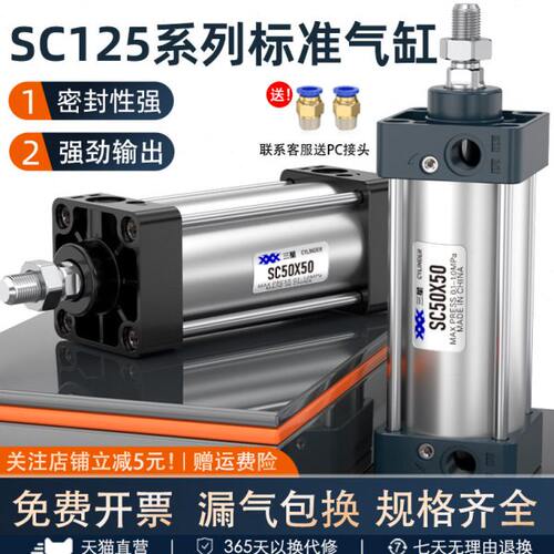 SC125系列精品标准气缸大推力SC125-25/50/100/125/150/200/300