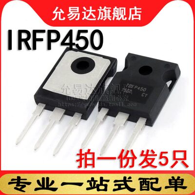 5TO-450R场效应管 24  (PI7Fmos只)