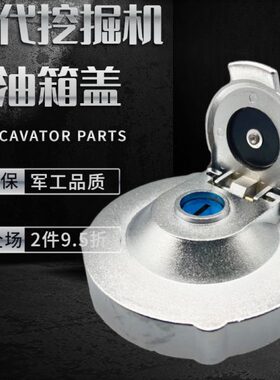 225150 油箱盖207130- 配件挖掘机210 5 现代柴油-085  R挖掘机