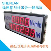 42双缆大 生产线计度数码 管 电线显示屏46K双面速米P度显器数LS长