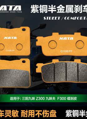 0MAX FMAX刹车片AZ3皮T阳九妹三0JO X半Y 金属AY300 JO碟刹九妹夫