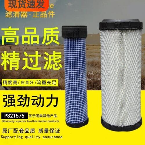 P821575高品质P82858工程机械AF25551挖机AF25552空气滤芯滤清器