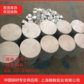 75铝棒6T铝板国标701材 可212割加工切60450 6152Amm50铝合金板