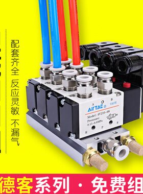 4底座0阀气-控制V21亚德客电磁阀磁气动配件v220阀电24v开关组08