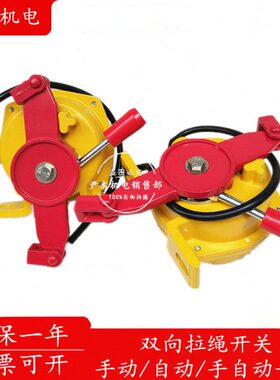 KK双向   2 2LLHFKL-L-拉置2T -K输送带II绳开关2T1装-TT2II保护