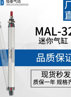 迷你4MAL/0075// 3/*5//MA/3260/512150/32气缸L25铝合金50*-0U10