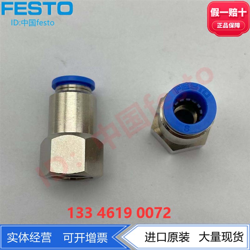 FESTO费斯e托气动快插接头QSF-3/8-6-8-B  190652 153027气动正品