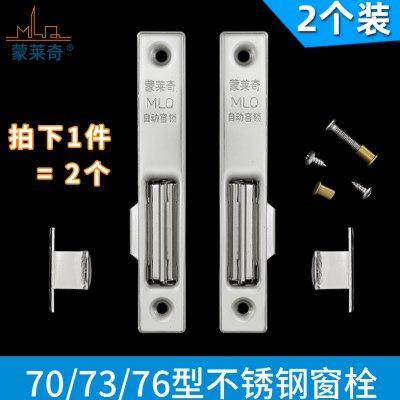 加厚不锈钢窗栓70型铝合金窗钩锁推拉移门窗自动碰锁搭扣窗户锁扣,基础建材,门/窗钩,淘宝优惠券,粉丝福利购,淘宝优惠卷
