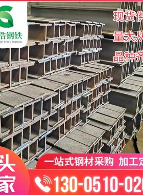 惠州Q23511号矿工钢国标36c工字钢12米630*180*17工字钢型材