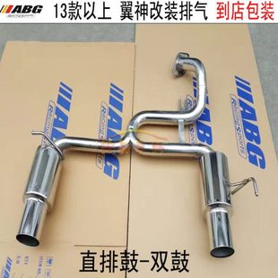 ABG 新翼神改装排气管直排鼓 响鼓汽车跑车声音双鼓双出尾喉 动力