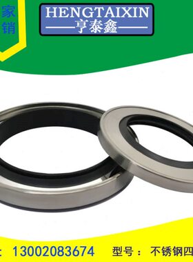 *四氟不锈钢10/内8/45/高3PTFE575068//12径*外径油封