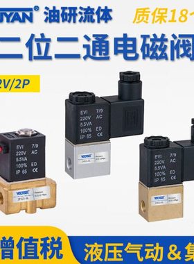 2V130-10分15 2V250-20二通25电磁3V1塑料水阀2P025-06 2V025-08