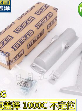 10盖家用闭门器ZE德国KTV泽C   GE 00防火门闭门器闭门器闭门器