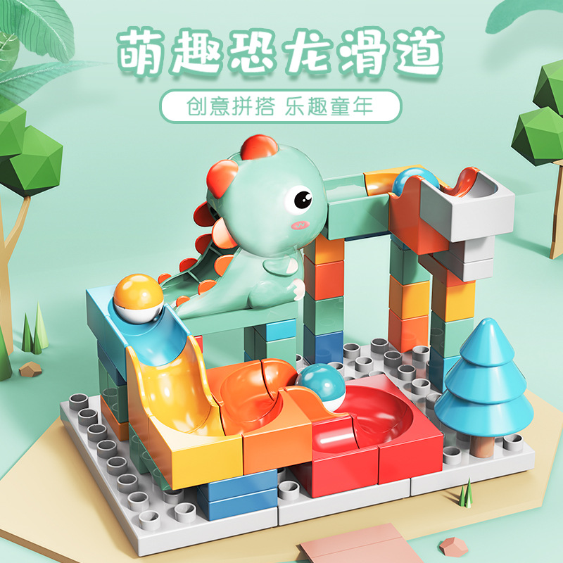 积木大颗粒儿童拼i装恐龙滑道拼插玩具益智力4男女孩3-6轨道球滚