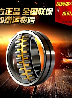 调心滚子轴承22314 22315 22316 22317 22318 22319 22320CA/CC