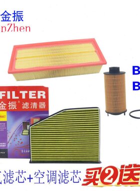 T适配 7空气滤芯2.0T  机油滤芯6沃1.8BX【 BX宝滤清器空调 5BX