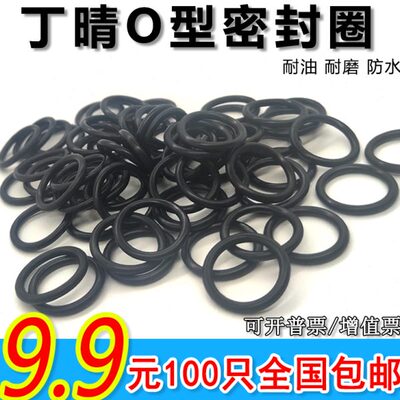 丁晴O型密封圈内径12.5/13.2/14/15/16/17/18/19/20/21.2*1.8