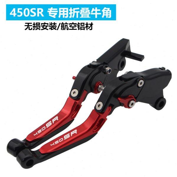 适用春风450SR SR-S刹车牛角改装离合手柄拉杆启动杆手把CNC配件