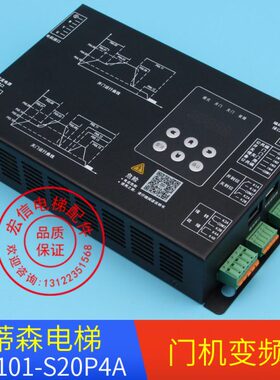 0S20配件-BK200蒂森G1000P/P2S0变频器A门S211G1蒂森-机K34/蒂森B