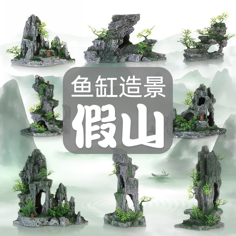 鱼缸造景假山套餐装饰水s草石头小摆件小型水族布景内饰躲避洞全