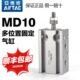10固定50MD小型多25 气缸气动位置S5 型薄15 亚德客X20