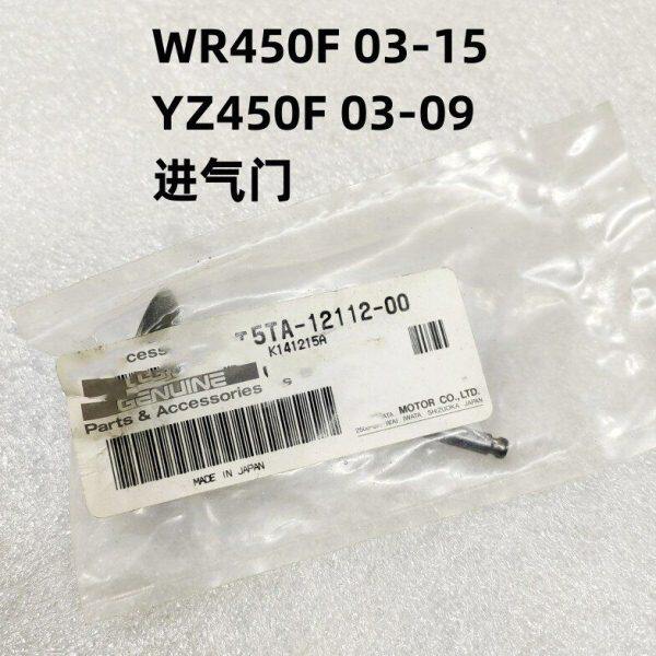 WR450F03-15/YZ450F03-09进气门