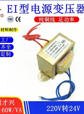 流A 60A 门2.5 W纯铜220变压器 交电动车60转 库24V变压器24VV V