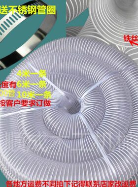 带吸尘机雕刻机白色管机械10尘出尘软除尘MM管子排透明钢丝木工0