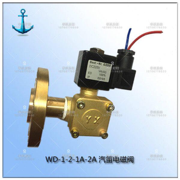 WD-1、WD-2、WD-1A、WD-2A 船用汽笛/气笛电磁阀 厂家总代