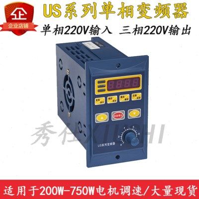 US系列简易式变频调速器单相220V小型电机200W400W750W变频器,五金/工具,电机配件,淘宝优惠券,粉丝福利购,淘宝优惠卷