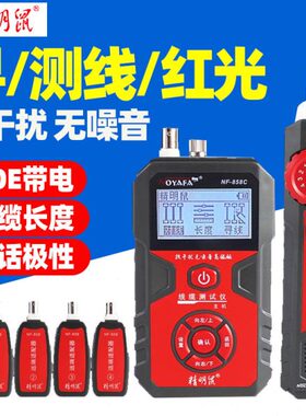 85明测线寻显示精LNPOE鼠线缆CF-线缆极性红光笔度8CD长巡测试仪