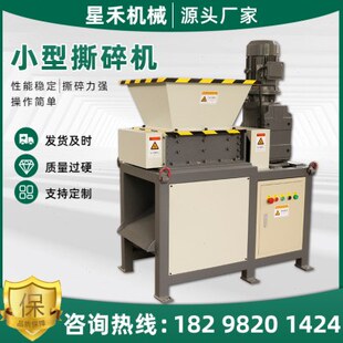 双轴撕碎单生活餐双木材垃圾厨工业机小型金属碎粉破碎机电机塑料
