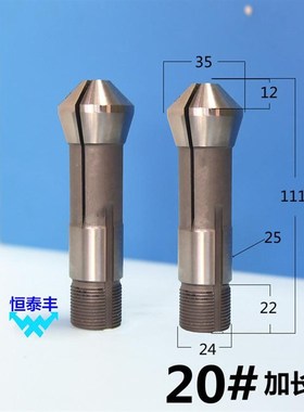 20#加长夹头加长12 弹簧钢夹头 I自动车床夹头 套夹 筒夹