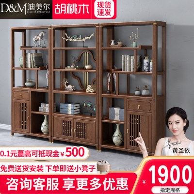 新中式实木博古架胡桃木玄关柜茶叶柜客厅多宝阁展示柜置物架书架,住宅家具,多宝格/博古架,淘宝优惠券,粉丝福利购,淘宝优惠卷