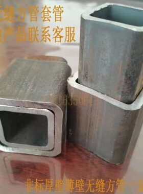 伸缩方管套管抽拉式矩形管方管30方40方50方60方零切加工方钢加厚
