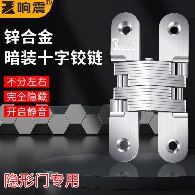 十字铰链暗隐形暗藏隐藏暗装隐型折叠门木门柜门餐桌墙板屏风合页,基础建材,暗合页,淘宝优惠券,粉丝福利购,淘宝优惠卷