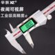 0辛浙20工业级 背电子数显游标卡尺高精度0 光015030卡尺