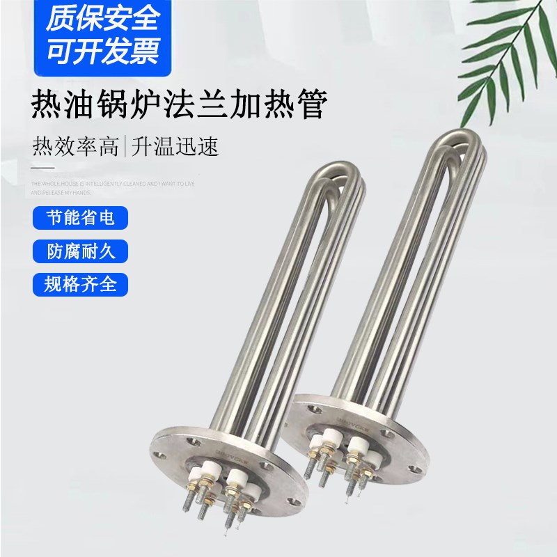 115法兰加热管导热油水箱锅炉加热棒C380V电热管220V大功率加热管