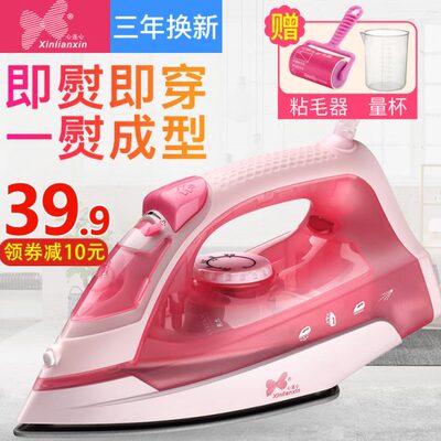 心连心电熨斗家用迷你蒸汽手持式便携熨斗小型学生宿舍烫斗熨烫机