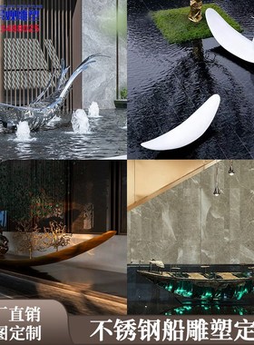 现代不锈钢船雕塑定制抽象金属镜面渔船户外园林酒店水Z池装饰摆