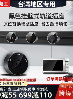 电力导轨家用台湾台式110V带w1.5米线厨房移动灰色轨道15A插苏路