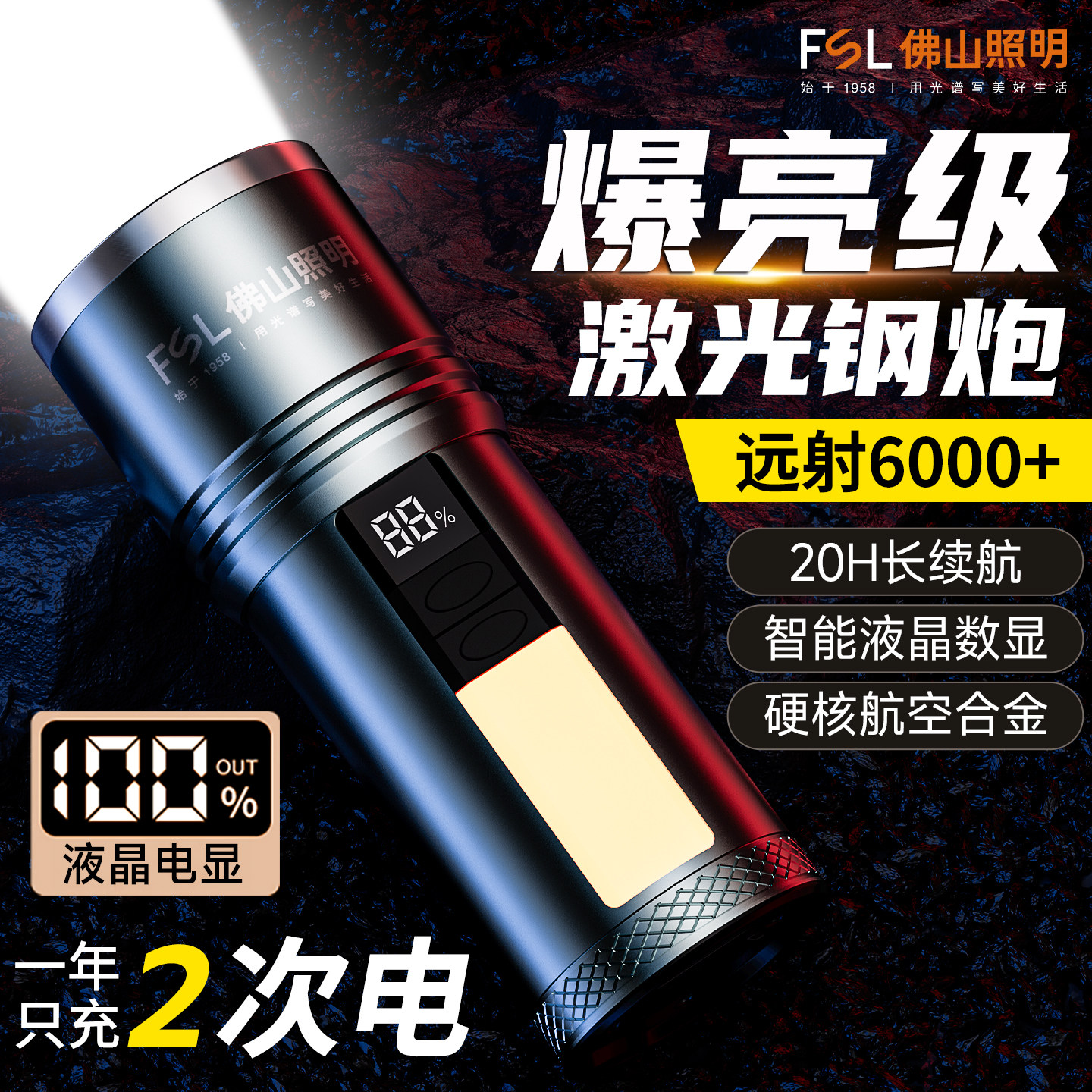 FSL强光手电筒充电超亮爆闪户外露营激光变焦远射高亮侧灯长续航