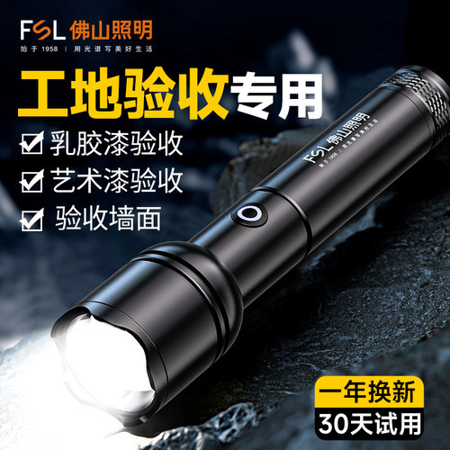 【强光手电筒】验房工地验收专用