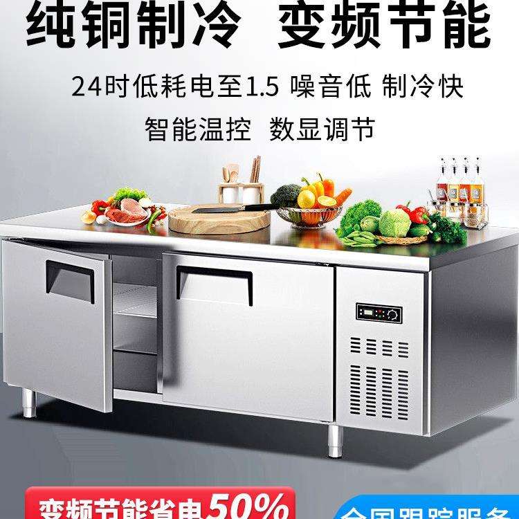 冰泉冰柜商用冷藏工作台厨房平保鲜柜昕操作台冰箱双温冷冻柜冷柜