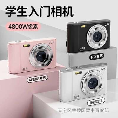 彩族学生数码相机非ccd复古入门校园高清家用旅游小型新款卡片机1
