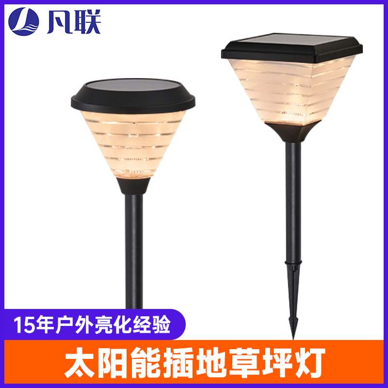 户外太阳能草坪灯现代简约庭院花园防水LED插地灯绿化景观灯厂家